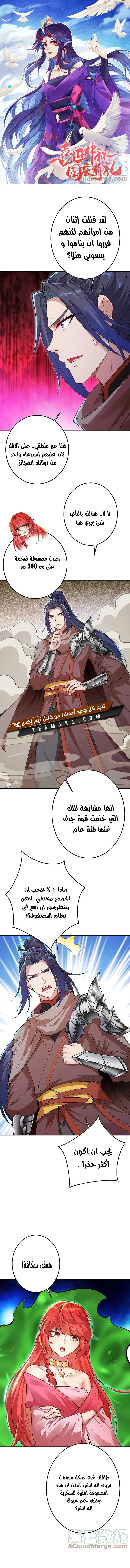 Read Against the Gods AR Manga Online