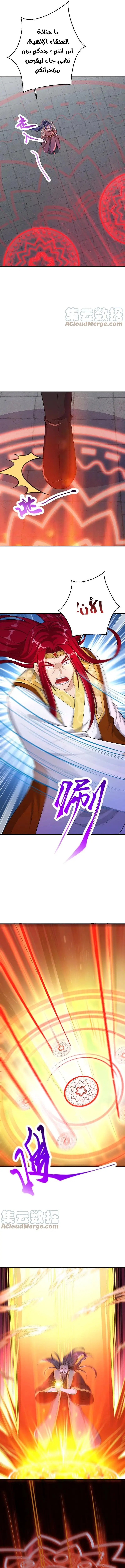 Read Against the Gods AR Manga Online