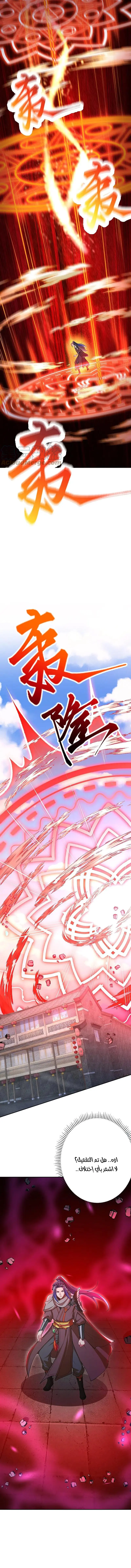 Read Against the Gods AR Manga Online