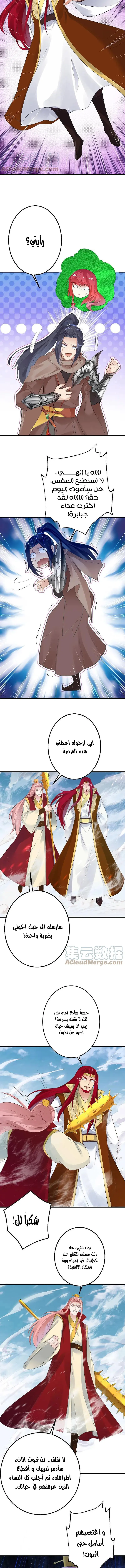 Read Against the Gods AR Manga Online