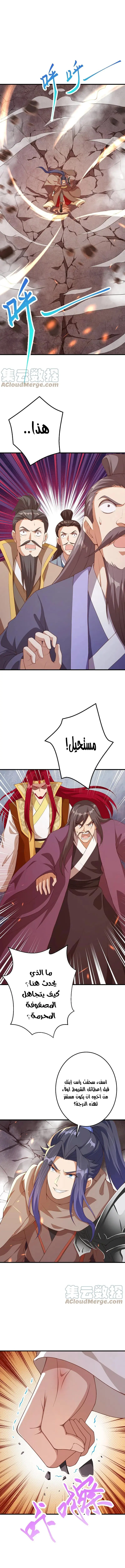 Read Against the Gods AR Manga Online