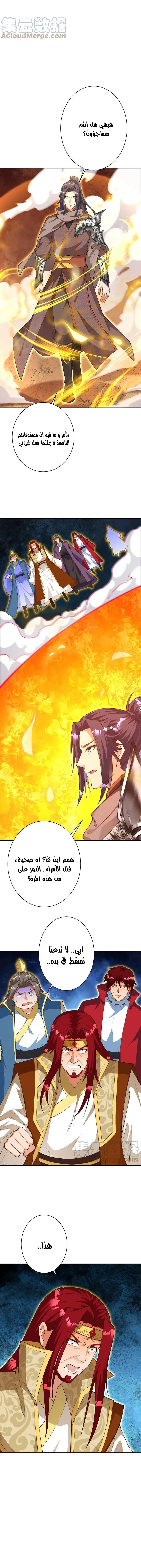 Read Against the Gods AR Manga Online