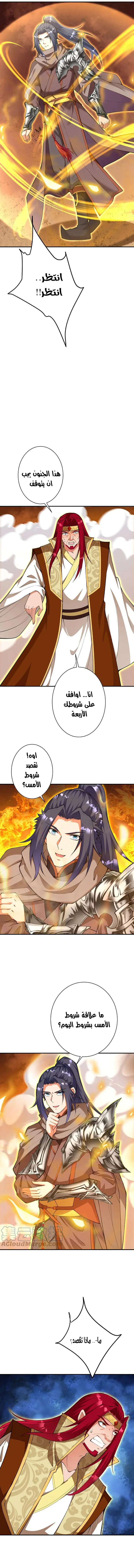 Read Against the Gods AR Manga Online