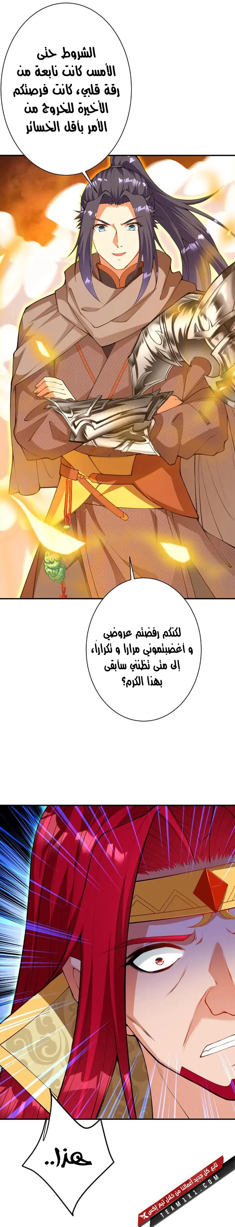 Read Against the Gods AR Manga Online