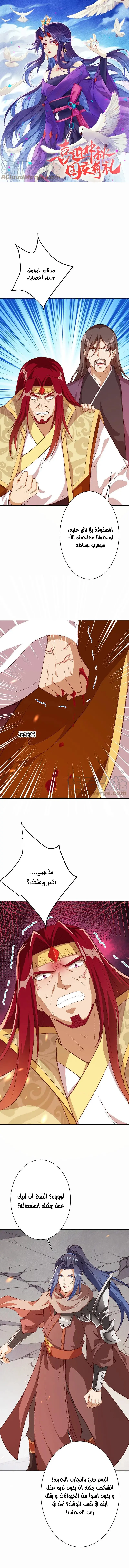 Read Against the Gods AR Manga Online