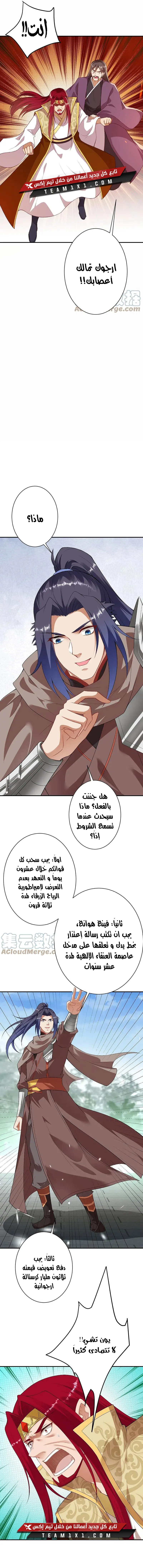 Read Against the Gods AR Manga Online