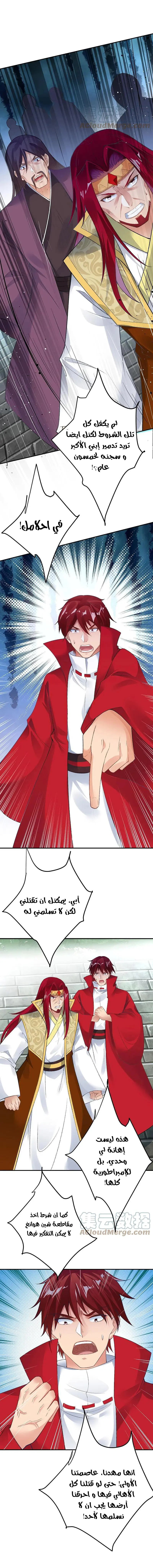Read Against the Gods AR Manga Online
