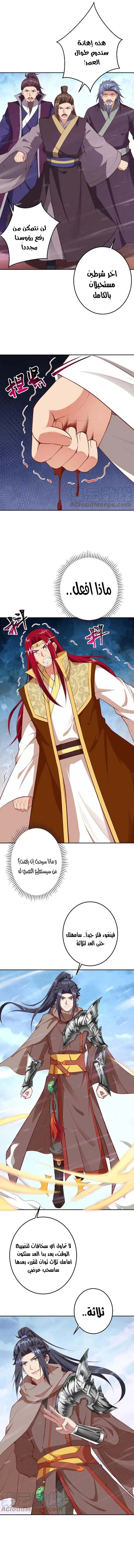 Read Against the Gods AR Manga Online