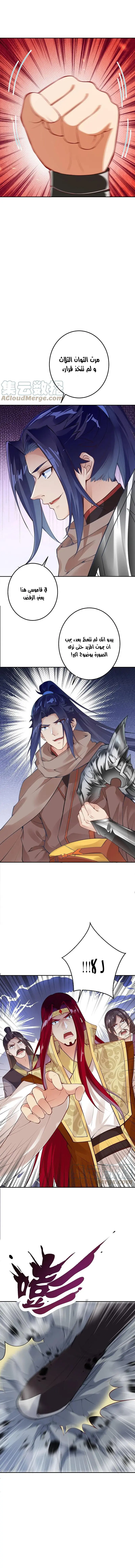 Read Against the Gods AR Manga Online