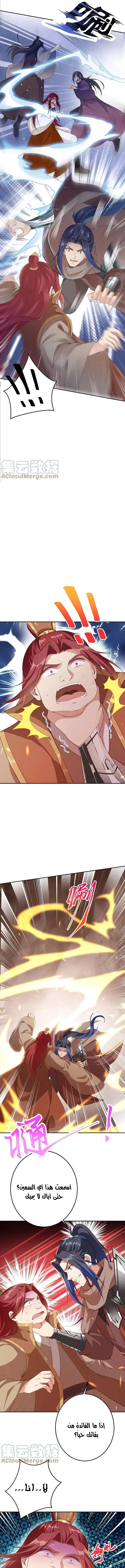 Read Against the Gods AR Manga Online