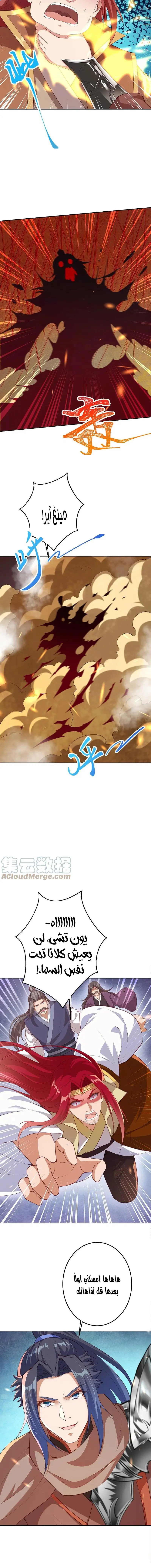 Read Against the Gods AR Manga Online
