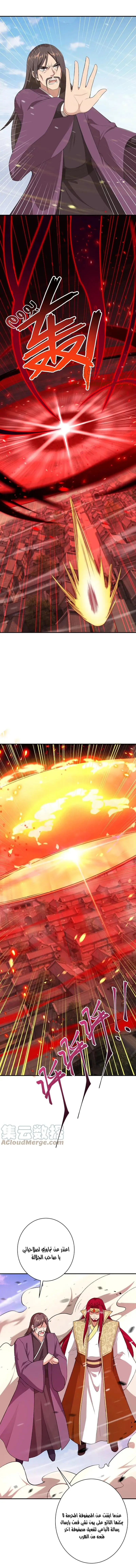 Read Against the Gods AR Manga Online