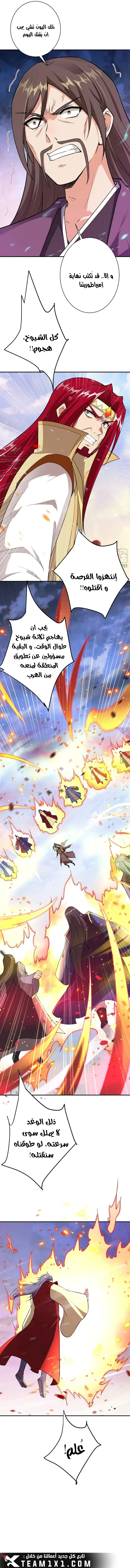 Read Against the Gods AR Manga Online