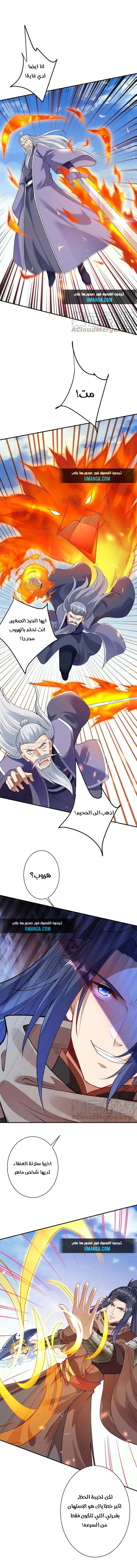 Read Against the Gods AR Manga Online