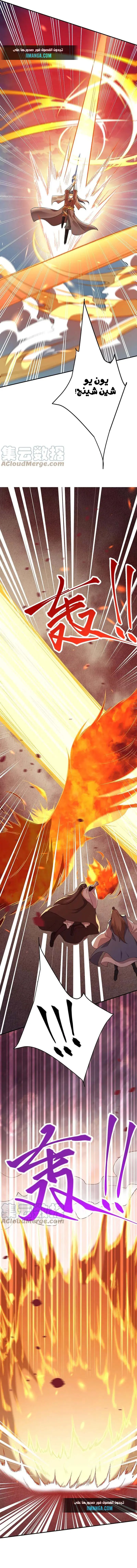 Read Against the Gods AR Manga Online