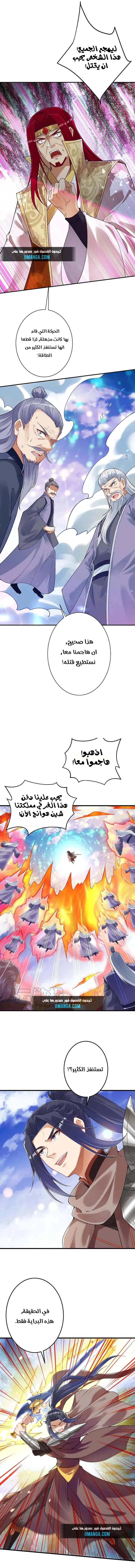 Read Against the Gods AR Manga Online