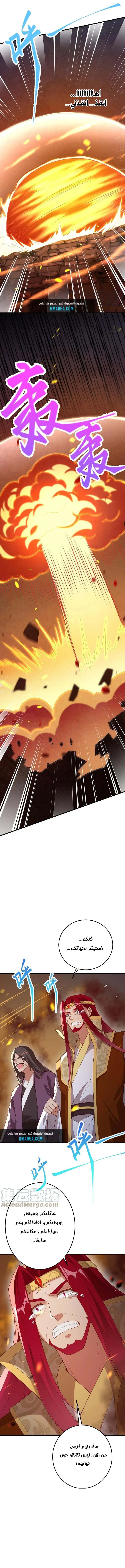 Read Against the Gods AR Manga Online