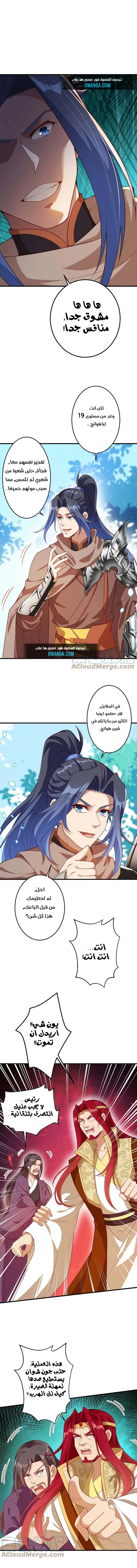 Read Against the Gods AR Manga Online
