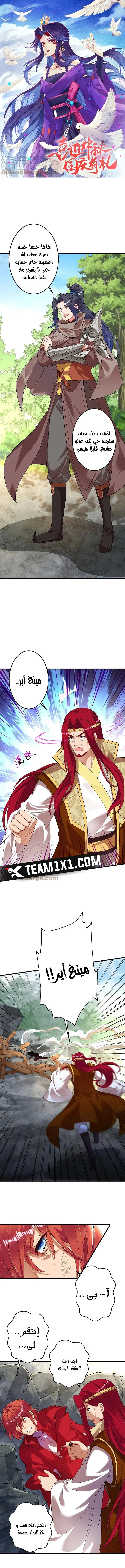 Read Against the Gods AR Manga Online
