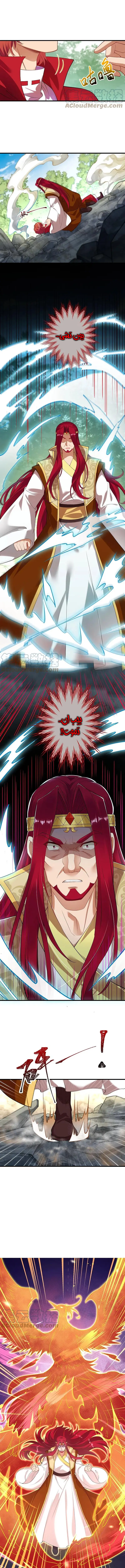 Read Against the Gods AR Manga Online