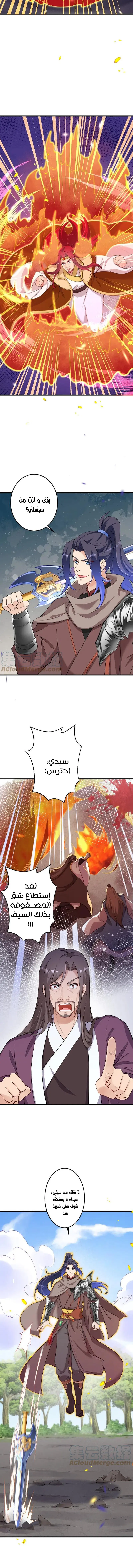 Read Against the Gods AR Manga Online