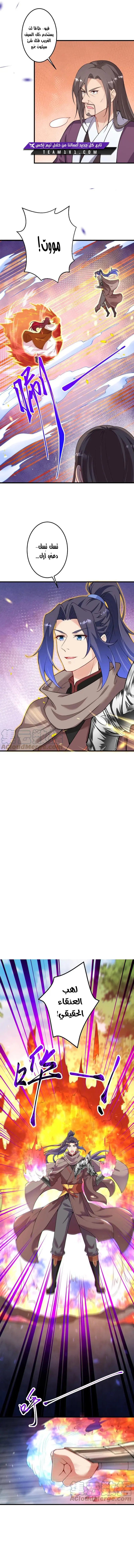 Read Against the Gods AR Manga Online