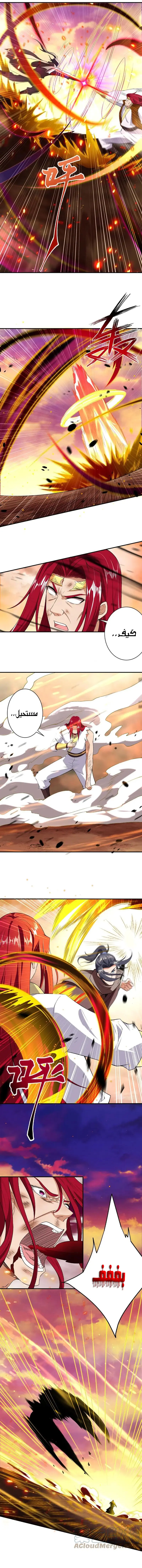 Read Against the Gods AR Manga Online
