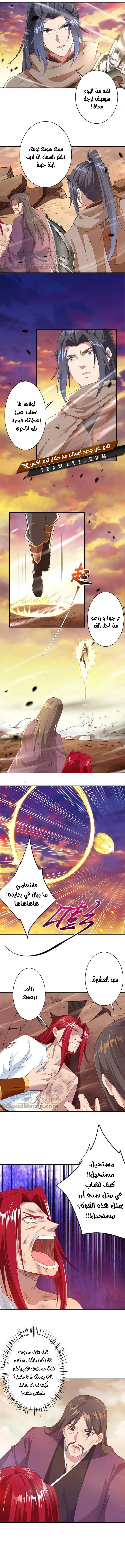 Read Against the Gods AR Manga Online