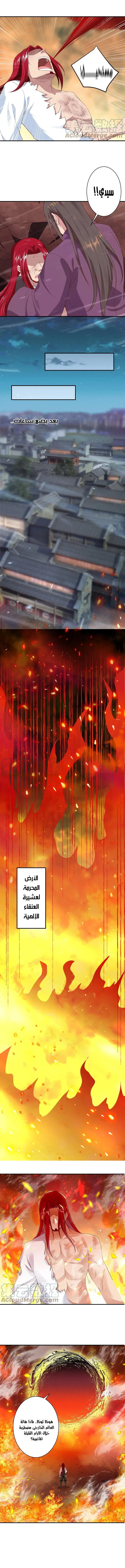 Read Against the Gods AR Manga Online