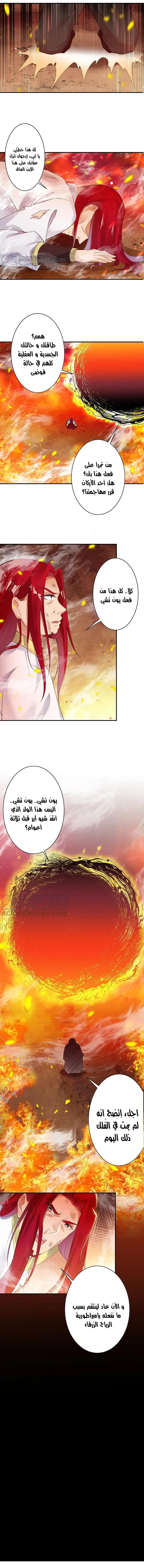 Read Against the Gods AR Manga Online