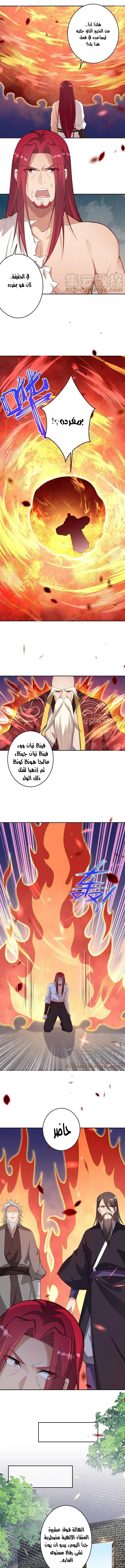 Read Against the Gods AR Manga Online