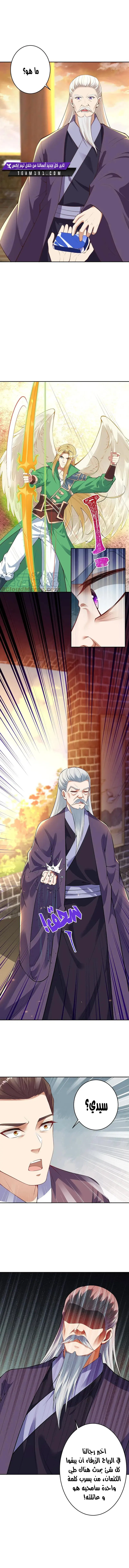 Read Against the Gods AR Manga Online