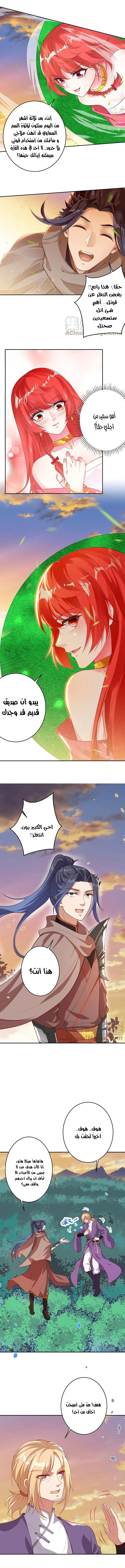 Read Against the Gods AR Manga Online