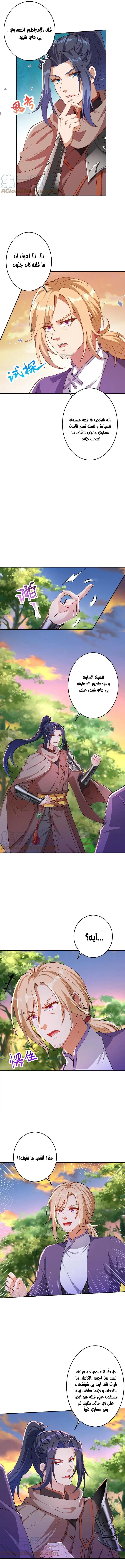 Read Against the Gods AR Manga Online