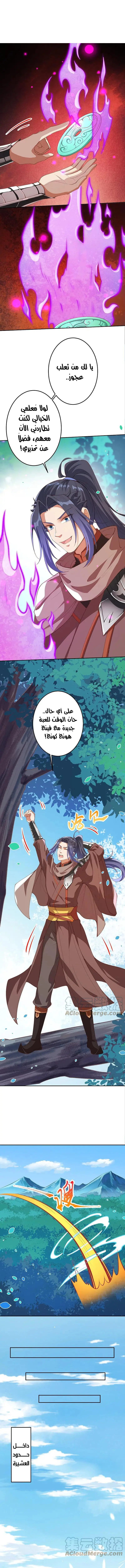 Read Against the Gods AR Manga Online