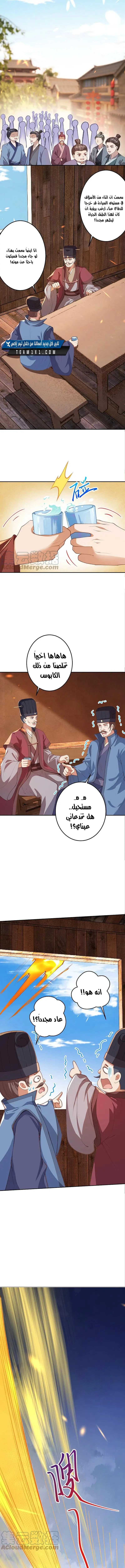 Read Against the Gods AR Manga Online