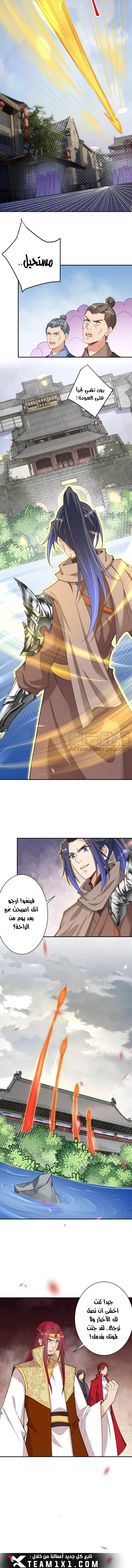 Read Against the Gods AR Manga Online
