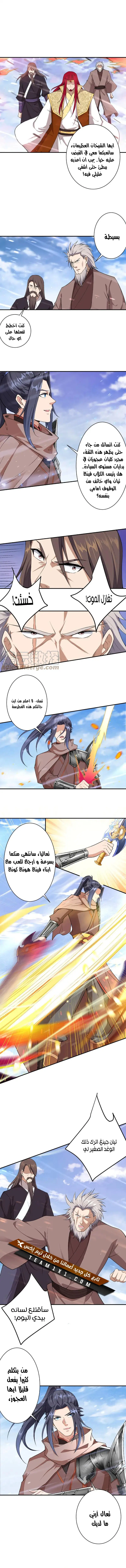 Read Against the Gods AR Manga Online