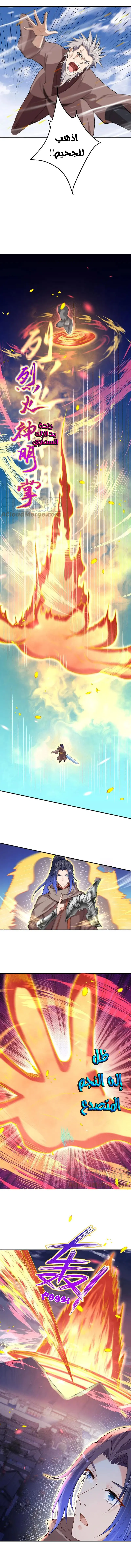 Read Against the Gods AR Manga Online