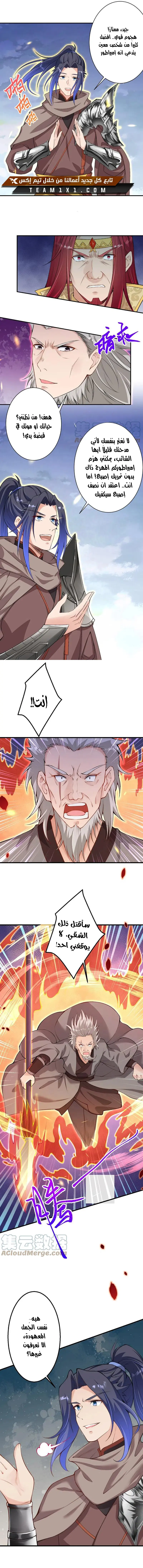 Read Against the Gods AR Manga Online