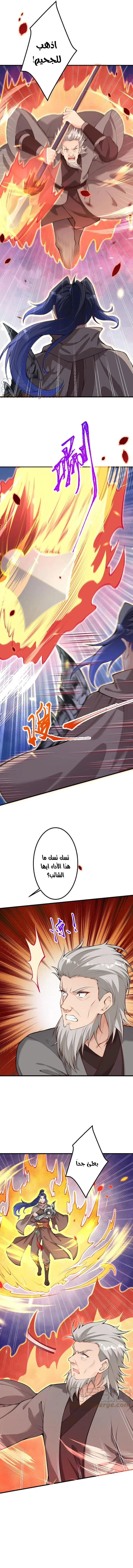 Read Against the Gods AR Manga Online