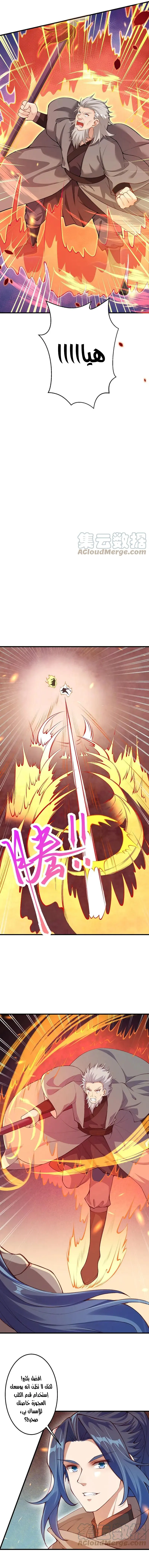 Read Against the Gods AR Manga Online