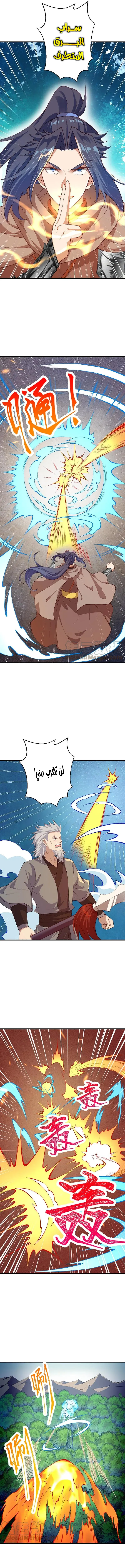 Read Against the Gods AR Manga Online
