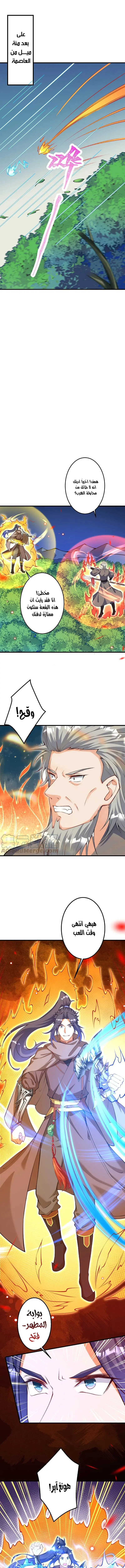Read Against the Gods AR Manga Online