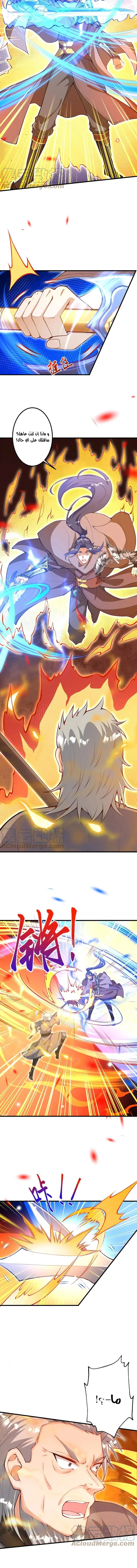 Read Against the Gods AR Manga Online