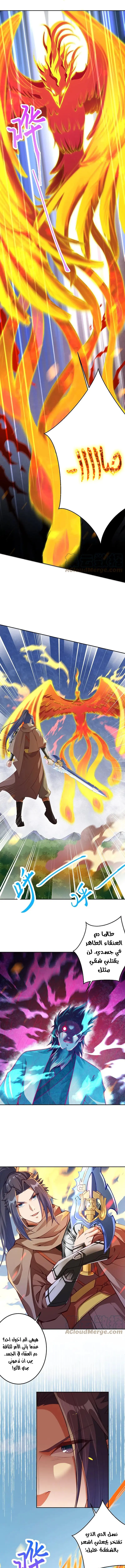 Read Against the Gods AR Manga Online