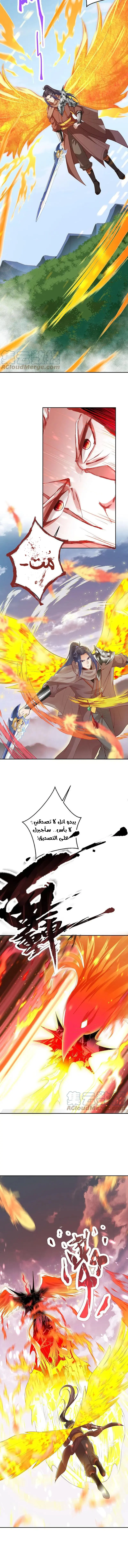 Read Against the Gods AR Manga Online