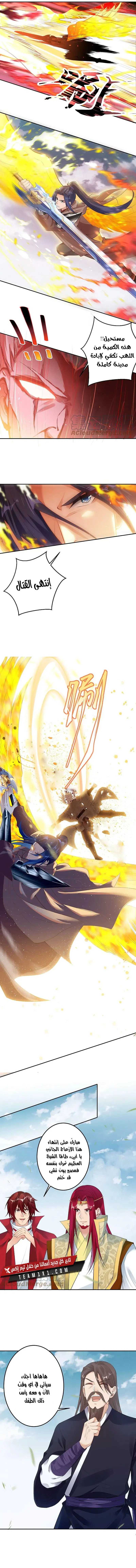 Read Against the Gods AR Manga Online