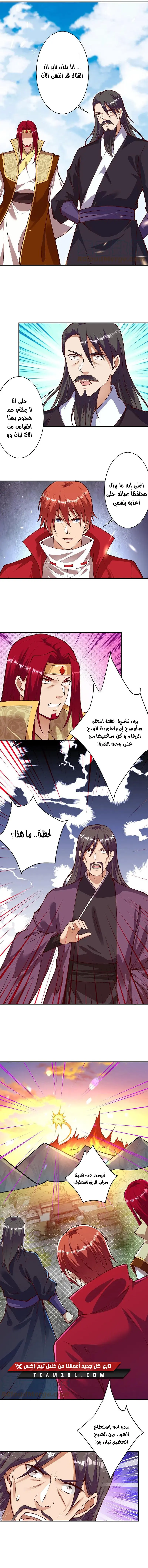 Read Against the Gods AR Manga Online