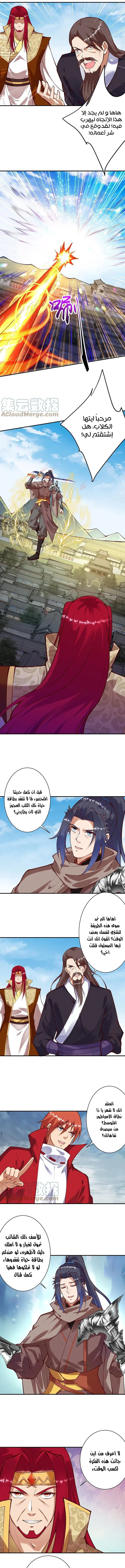 Read Against the Gods AR Manga Online
